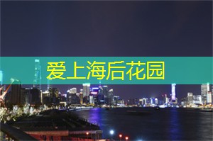 上海的运动家庭照护力量